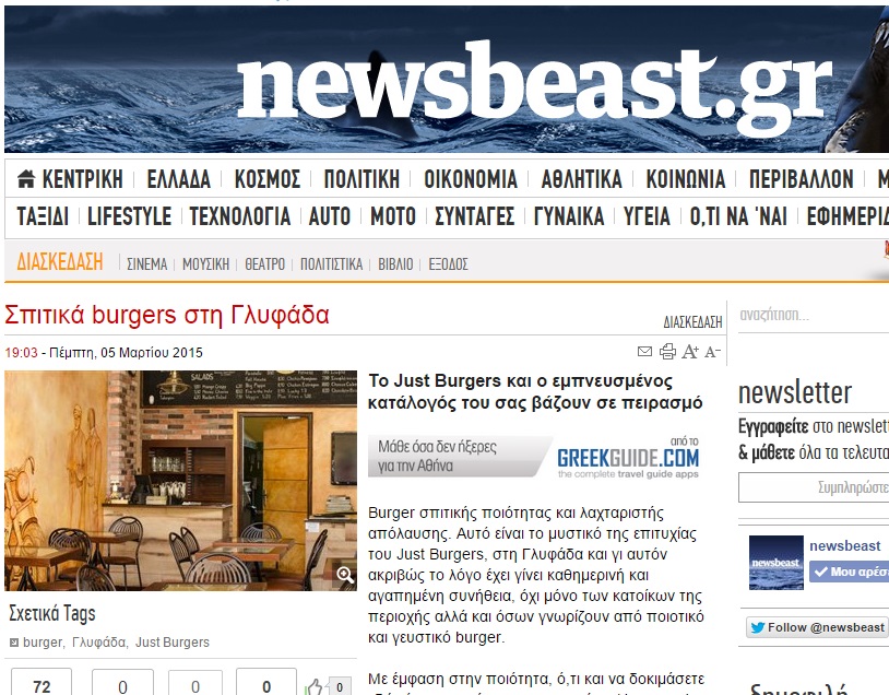 newsbeast-burger-glyfada